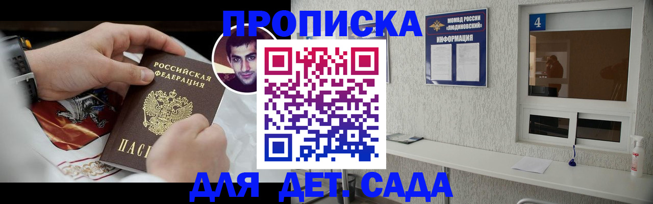 временная регистрация адрес в Анжеро-Судженске