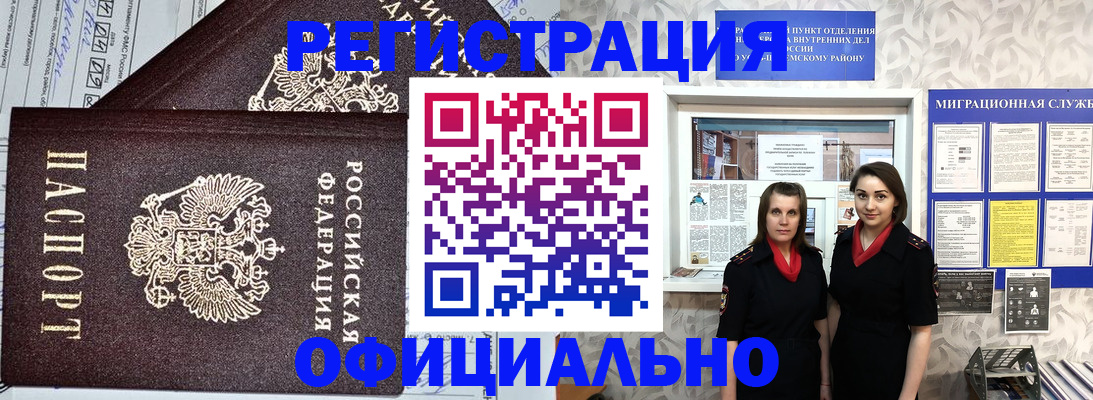 временная регистрация для всех в Анжеро-Судженске